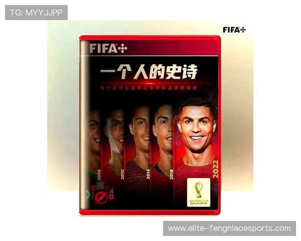与C罗同场竞技的足球天王们 他们如何在绿茵场上书写传奇 与C罗同场竞技的足球天王们 他们如何在绿茵场上书写传奇