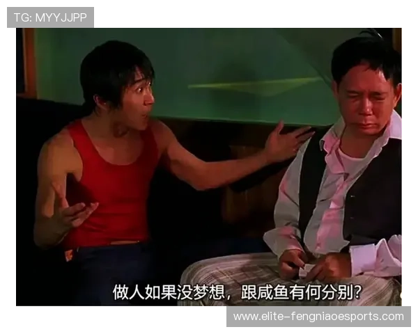 星爷少林足球创业历程揭秘从草根到巨星的奋斗与荣耀 星爷少林足球创业历程揭秘从草根到巨星的奋斗与荣耀